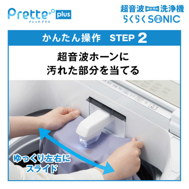 アクア　AQUA　全自動洗濯機 Prette plus 洗濯9kg ホワイト　AQW-VX9R-W（標準設置無料）