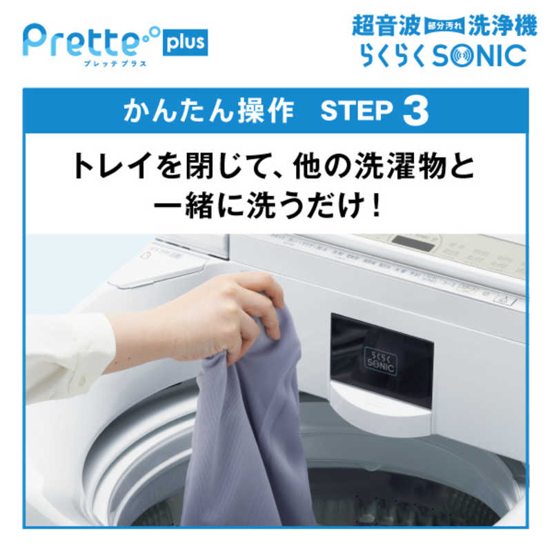 アクア　AQUA　全自動洗濯機 Prette plus 洗濯9kg ホワイト　AQW-VX9R-W（標準設置無料）