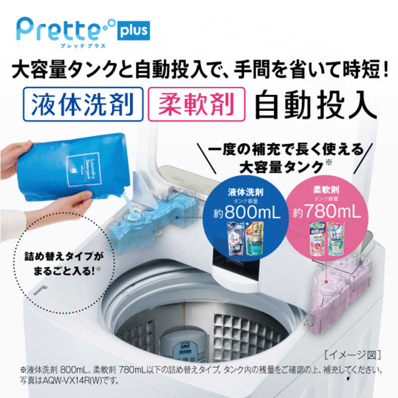 アクア　AQUA　全自動洗濯機 Prette plus 洗濯9kg ホワイト　AQW-VX9R-W（標準設置無料）
