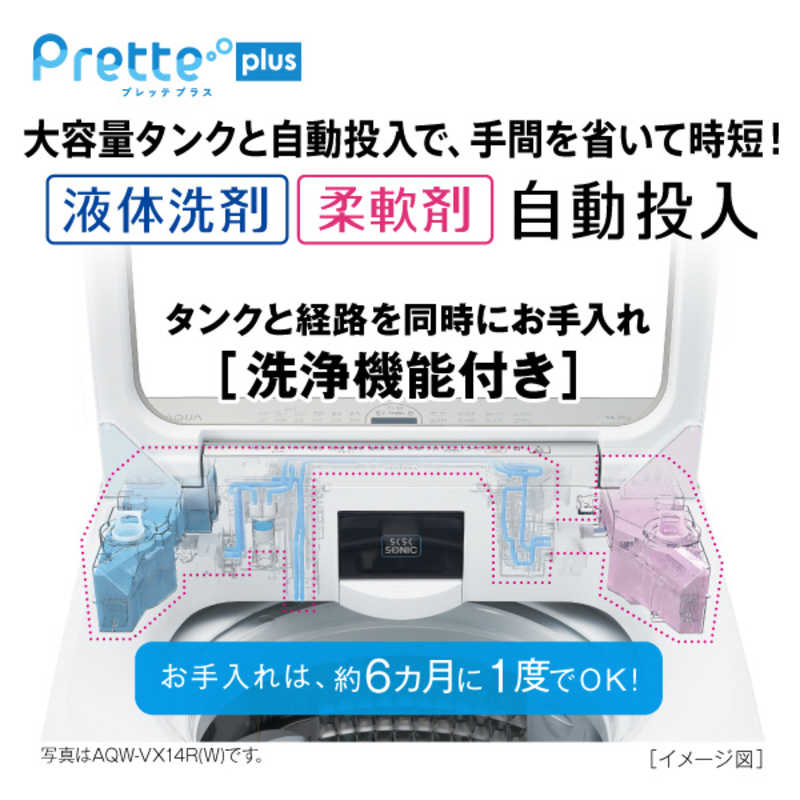 アクア　AQUA　全自動洗濯機 Prette plus 洗濯9kg ホワイト　AQW-VX9R-W（標準設置無料）