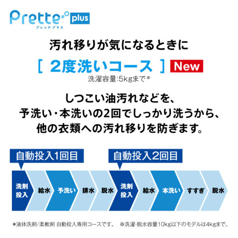 アクア　AQUA　全自動洗濯機 Prette plus 洗濯9kg ホワイト　AQW-VX9R-W（標準設置無料）