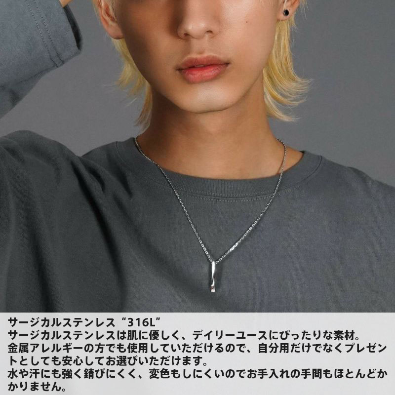 ツイストロッド ネックレス サージカルステンレス シルバー メンズ ブランド 彼氏 プレゼント