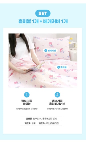 SANRIO マイメロディ 夏用 ふとん 枕カバーセット Desert 子供部屋 かわいい SANRIO マイメロディ 夏用 ふとん 枕カバーセット Desert 子供部屋 かわいい