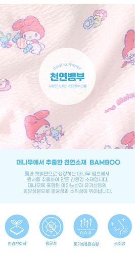 SANRIO マイメロディ 夏用 ふとん 枕カバーセット Desert 子供部屋 かわいい SANRIO マイメロディ 夏用 ふとん 枕カバーセット Desert 子供部屋 かわいい