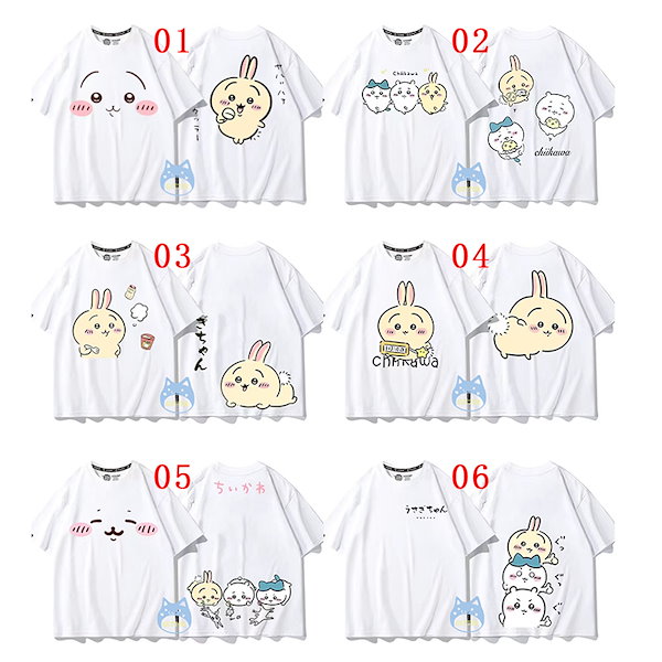Qoo10] 送 料無料 ちいかわ Tシャツ うさぎ