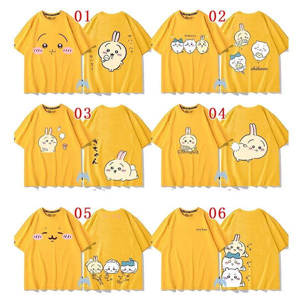 Qoo10] 送 料無料 ちいかわ Tシャツ うさぎ