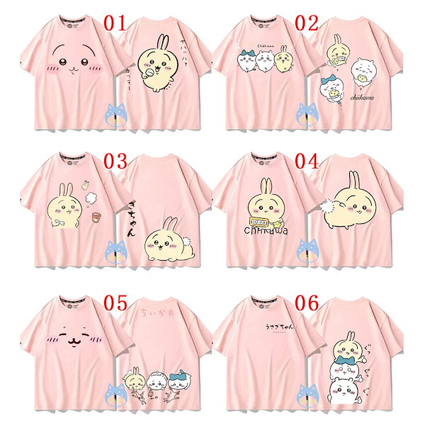 Qoo10] 送 料無料 ちいかわ Tシャツ うさぎ