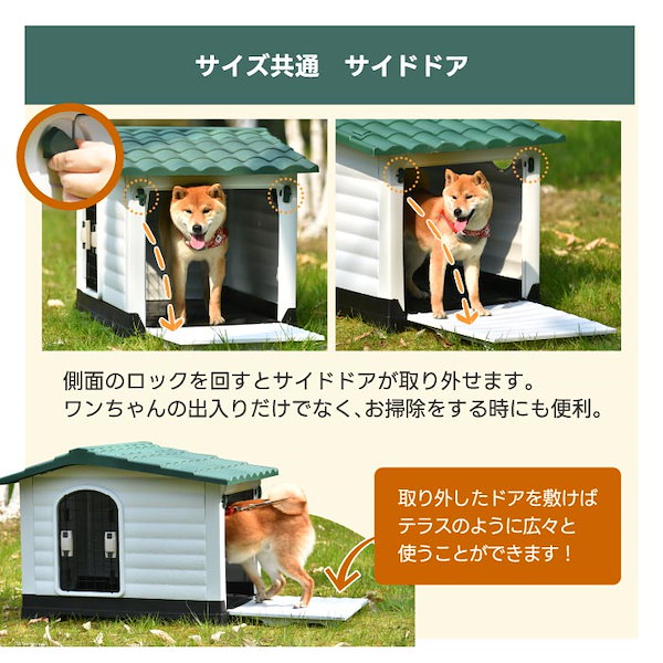 Qoo10] 犬小屋 屋外 大型犬 中型犬 ドア付き