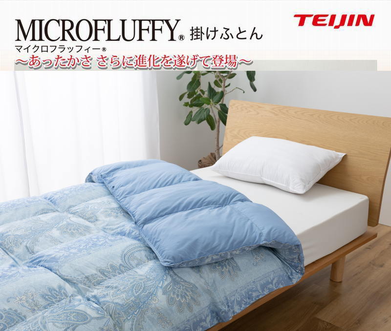 ボタニカル柄 追加 テイジン MICROFLUFFY 掛けふとん シングル 帝人 マイクロフラッフィー 掛け布団 代引同梱不可