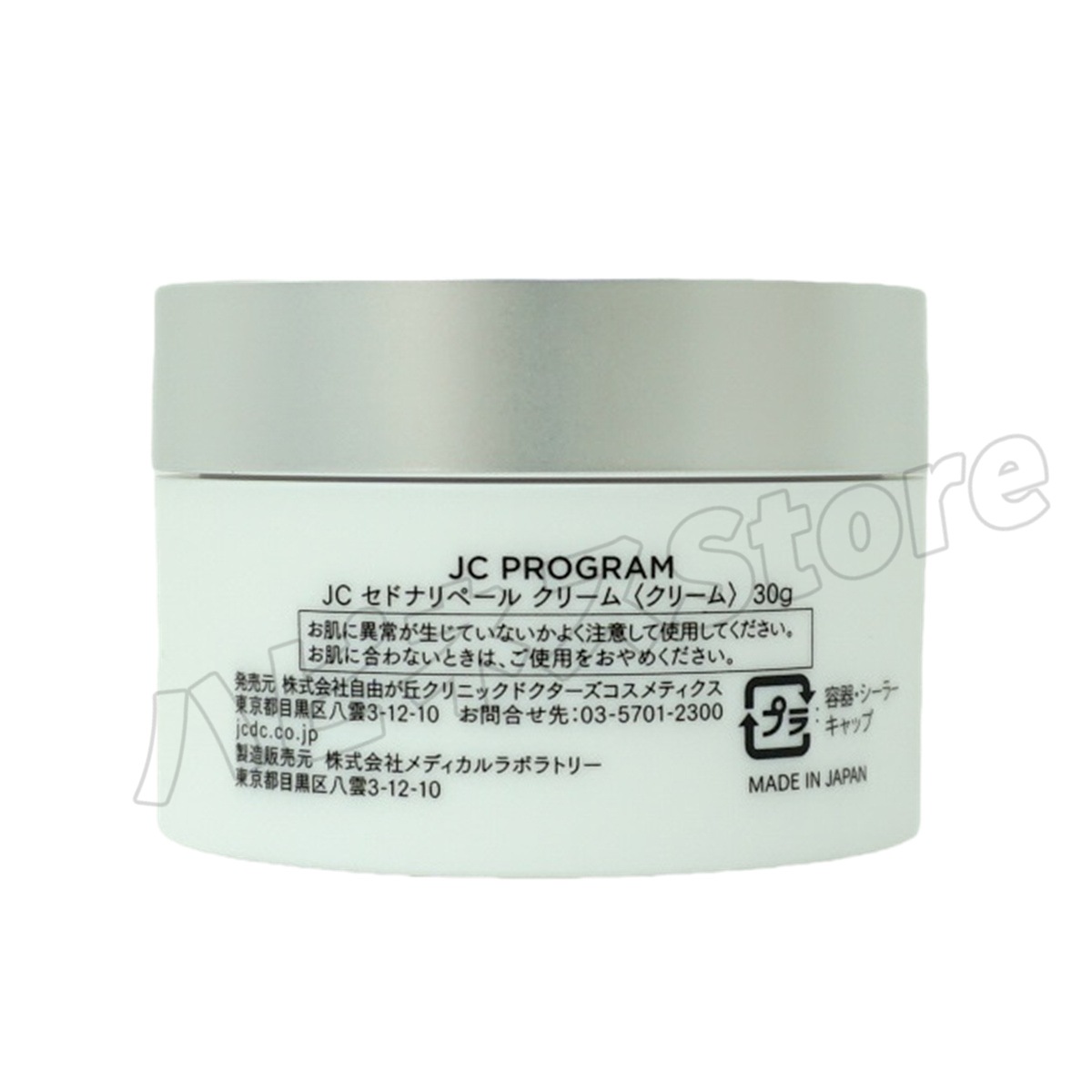 自由が丘クリニック ドクターズコスメ JC PROGRAM セドナリペール クリーム 30g 保湿クリーム 保湿 ハリ 弾力 スクワラン ヒト幹細胞培養液 ヒアルロン酸 EGF 保湿 自由が丘クリニック ドクターズコスメ JC PROGRAM セドナリペール クリーム 30g 保湿クリーム 保湿 ハリ 弾力 スクワラン ヒト幹細胞培養液 ヒアルロン酸 EGF 保湿