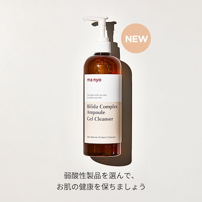 Qoo10] manyo ビフィダアンプル弱酸性ジェルクレンザー大
