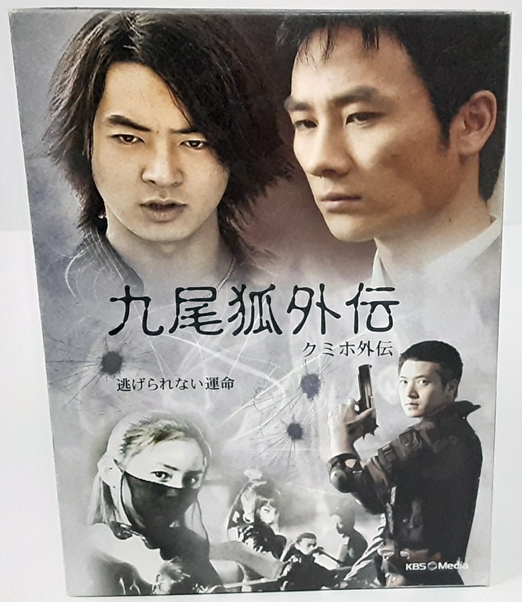 九尾狐外伝 九尾狐外伝