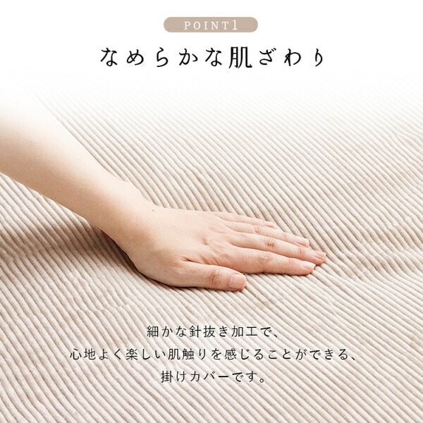 寝具 掛カバー フランネル 肌触りなめらか ボリューム あったか 洗える 清潔 シングルサイズ 約150x2約10cm グレー