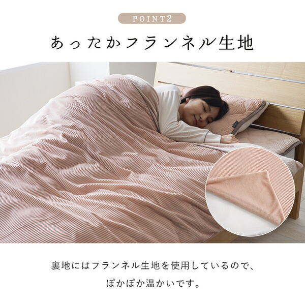 寝具 掛カバー フランネル 肌触りなめらか ボリューム あったか 洗える 清潔 シングルサイズ 約150x2約10cm グレー
