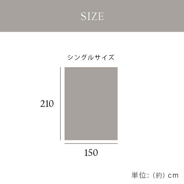 寝具 掛カバー フランネル 肌触りなめらか ボリューム あったか 洗える 清潔 シングルサイズ 約150x2約10cm グレー