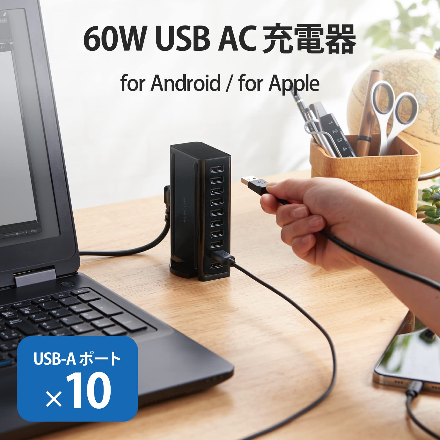 エレコム USB充電器 60W (合計最大出力) USB-A×10 【 i Phone15/ Android / 各種タブレット 対応 】 ACケーブル付属 1.5m EC-ACD04BK エレコム USB充電器 60W (合計最大出力) USB-A×10 【 i Phone15/ Android / 各種タブレット 対応 】 ACケーブル付属 1.5m EC-ACD04BK