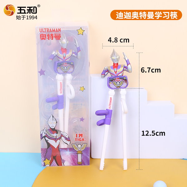 Qoo10] ウルトラマン学習訓練箸セロディガ訓練箸2