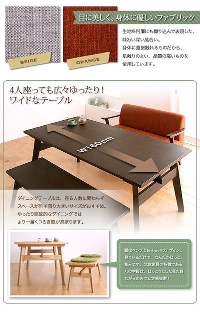 正規品国産 天然木北欧 ソファダイニング Milka : 家具・インテリア 新作安い