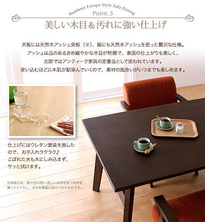 正規品国産 天然木北欧 ソファダイニング Milka : 家具・インテリア 新作安い