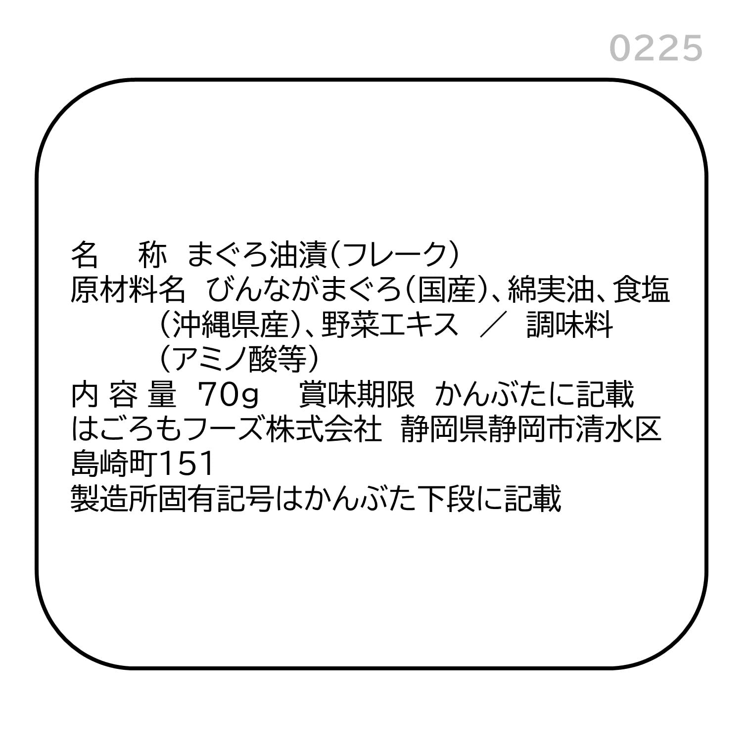 シーチキン フレーク(一本釣り) 70g (0237) ×24個 シーチキン フレーク(一本釣り) 70g (0237) ×24個