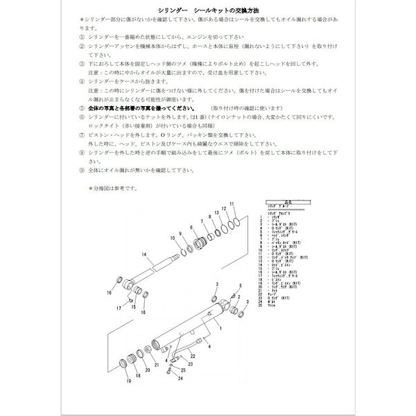 Qoo10] コマツ PC15-1 ブームシリンダー用