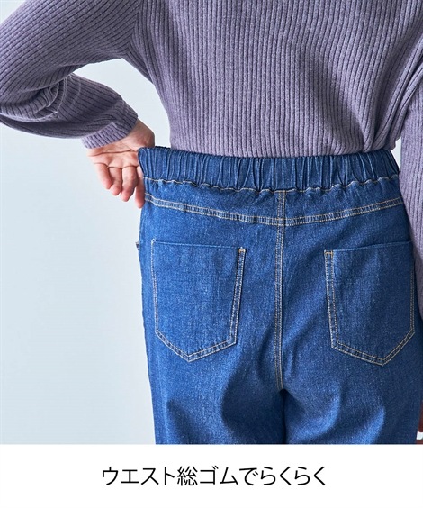 ロングパンツ シニアファッション すっぽり安心深ばきデニムパンツ