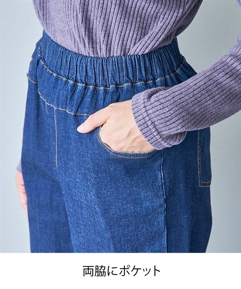 ロングパンツ シニアファッション すっぽり安心深ばきデニムパンツ