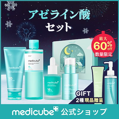Qoo10] メディキューブ 【本品2点GIFT】 聖夜を彩るホリデー : キット