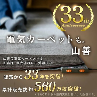 Qoo10] 山善 ホットカーペット 2畳 省エネふわふわホ : 季節家電