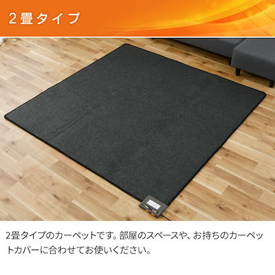 Qoo10] 山善 ホットカーペット 2畳 省エネふわふわホ : 季節家電