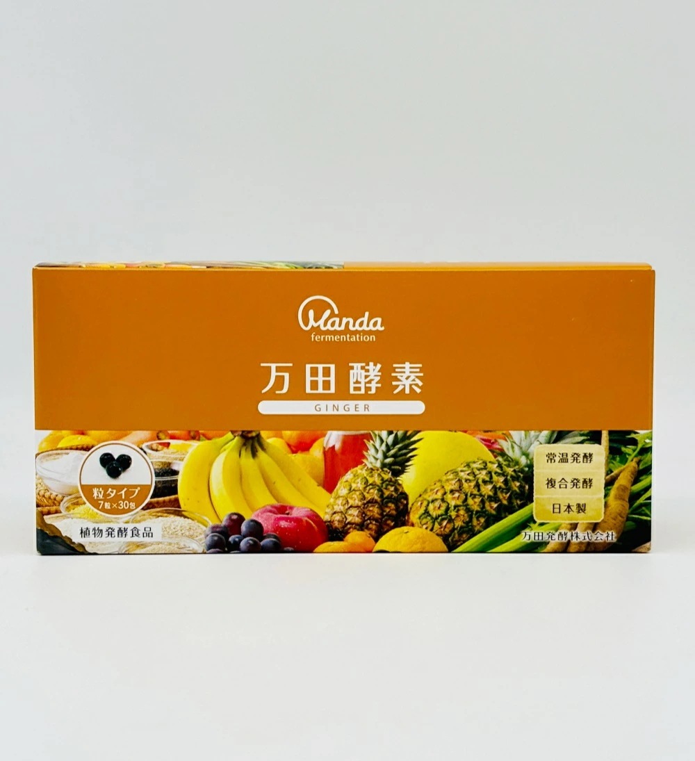 【種類選べる 2個セット】万田酵素 粒タイプ ジンジャー スタンダード マルベリー 分包 7粒×30包 約30日分 自然発酵食品 植物発酵 酵素サプリ 発酵酵素 健康食品 食生活 サプリメント スーパ 【種類選べる 2個セット】万田酵素 粒タイプ ジンジャー スタンダード マルベリー 分包 7粒×30包 約30日分 自然発酵食品 植物発酵 酵素サプリ 発酵酵素 健康食品 食生活 サプリメント スーパ