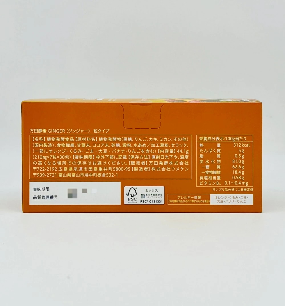 【種類選べる 2個セット】万田酵素 粒タイプ ジンジャー スタンダード マルベリー 分包 7粒×30包 約30日分 自然発酵食品 植物発酵 酵素サプリ 発酵酵素 健康食品 食生活 サプリメント スーパ 【種類選べる 2個セット】万田酵素 粒タイプ ジンジャー スタンダード マルベリー 分包 7粒×30包 約30日分 自然発酵食品 植物発酵 酵素サプリ 発酵酵素 健康食品 食生活 サプリメント スーパ