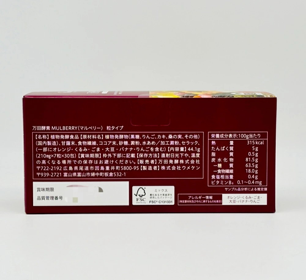 【種類選べる 2個セット】万田酵素 粒タイプ ジンジャー スタンダード マルベリー 分包 7粒×30包 約30日分 自然発酵食品 植物発酵 酵素サプリ 発酵酵素 健康食品 食生活 サプリメント スーパ 【種類選べる 2個セット】万田酵素 粒タイプ ジンジャー スタンダード マルベリー 分包 7粒×30包 約30日分 自然発酵食品 植物発酵 酵素サプリ 発酵酵素 健康食品 食生活 サプリメント スーパ