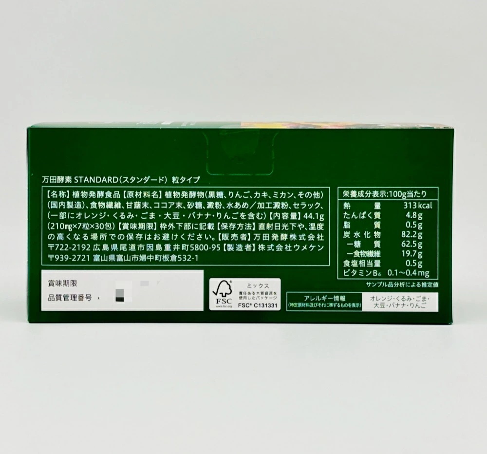 【種類選べる 2個セット】万田酵素 粒タイプ ジンジャー スタンダード マルベリー 分包 7粒×30包 約30日分 自然発酵食品 植物発酵 酵素サプリ 発酵酵素 健康食品 食生活 サプリメント スーパ 【種類選べる 2個セット】万田酵素 粒タイプ ジンジャー スタンダード マルベリー 分包 7粒×30包 約30日分 自然発酵食品 植物発酵 酵素サプリ 発酵酵素 健康食品 食生活 サプリメント スーパ