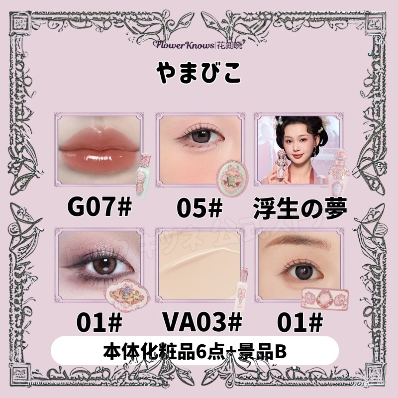 【公式正規品 急速出荷】真夏の夜 コスメセット 新春コスメセット 化粧品 リップ+アイシャドウ+シェーディング+コンシーラー+香水+チーク+グロス+7-9箇景品 誕生日プレゼント 中国 コスメ 福袋 【公式正規品 急速出荷】真夏の夜 コスメセット 新春コスメセット 化粧品 リップ+アイシャドウ+シェーディング+コンシーラー+香水+チーク+グロス+7-9箇景品 誕生日プレゼント 中国 コスメ 福袋