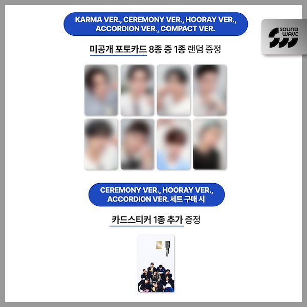 Qoo10] Karma [当店特典/Online特典] Stra