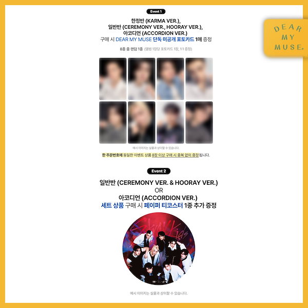 KARMA 26枚セット 新品未開封 HOORAY CEREMONY 通常盤 Stray Kids THE 4TH ALBUM 