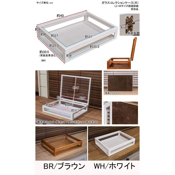 コレクションケース/ディスプレイケース 単品 大 幅40cm 木製フレーム ガラス製 ホワイト(白) 完成品 コレクションケース/ディスプレイケース 単品 大 幅40cm 木製フレーム ガラス製 ホワイト(白) 完成品