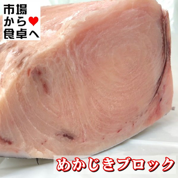 Qoo10] めかじき (冷凍) 約5kg 【かじきま