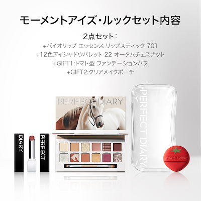 Qoo10] PERFECT DIARY 初回追加特典企画 NEW【数量限定】スペ : キット