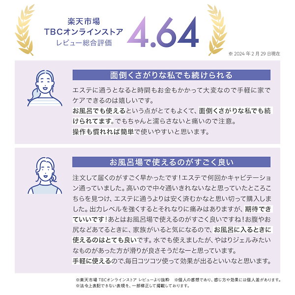 Qoo10] TBC ヒートキャビシェイプ 2 PRO ボディ