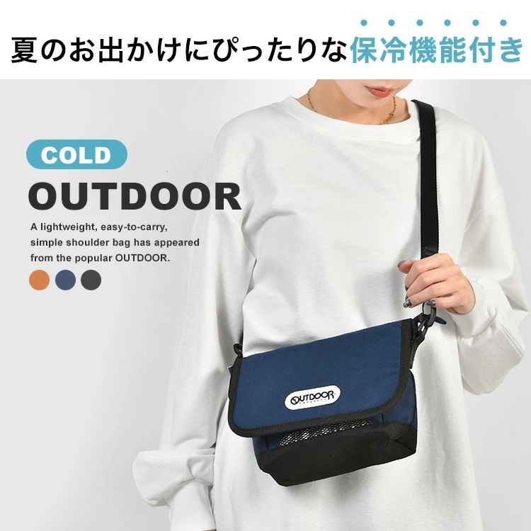 ショルダーバッグ ペットボトル 保冷 小さめ 小さい 大容量 メンズ レディース 大人 キッズ 斜めがけバッグ 軽量 軽い 保冷ポケット ミニシ