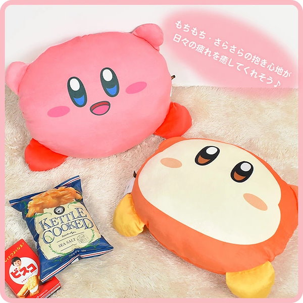 星のカービィ カービィ ぽよぽよクッション クッション グッズ