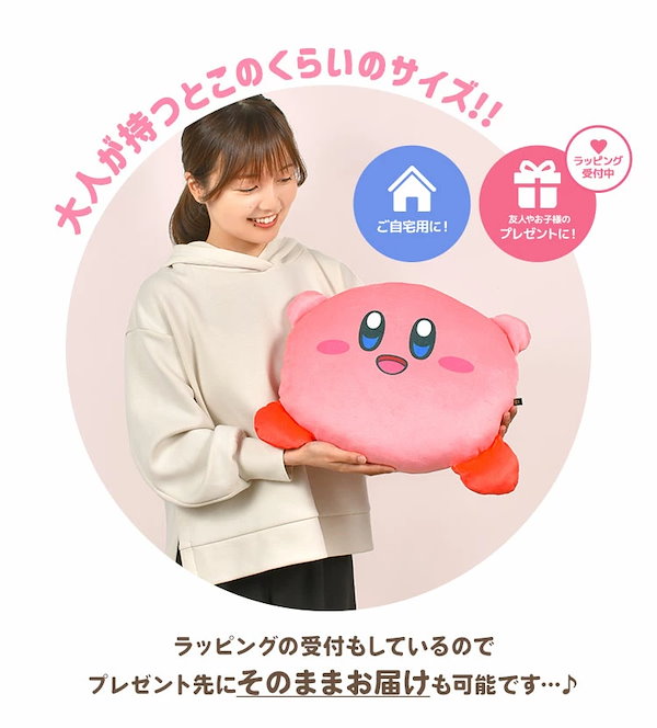 Qoo10] ブランドなし カービィ ぬいぐるみ グッズ クッション