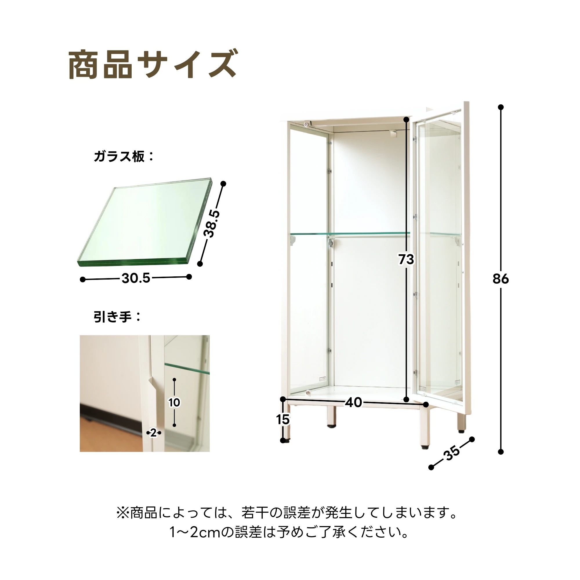 【安心保証】コレクションケース コレクションシェルフ ガラスディスプレイキャビネット おしゃれ 棚高さ調節可能 強化ガラス サイズ：幅40*奥行35*高さ86CM ホワイト