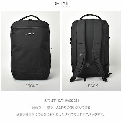 モンベル ユティリティー デイパック 25 ユティリティー デイパック 25 | Montbell Japan