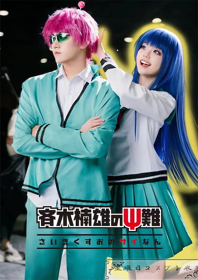 斉木楠雄のΨ難 コスプレ 照橋心美 フルセット Amazon.co.jp: [brightcos] 斉木 楠雄 照橋心美 コスプレ衣装