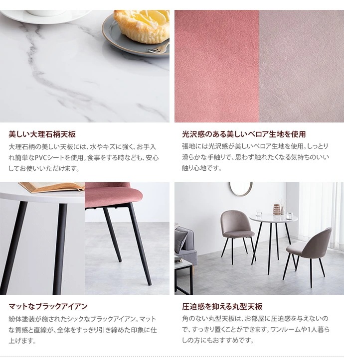 ダイニングテーブルセット ダイニングセット 3点セット ダイニングテーブル ダイニングチェア 2人掛け 2人用 大理石 大理石風 ベロア 韓国 韓国風 おしゃれ オシャレ 海外風 3人用 4人用 幅7