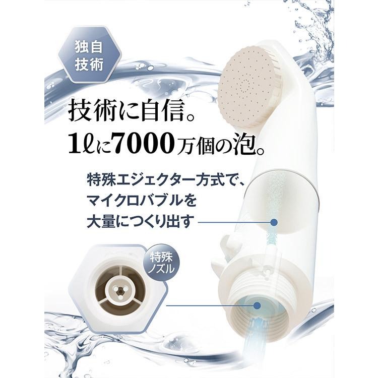 バスルームから始める美肌作り…優しいミクロの泡だから敏感肌の方や赤ちゃん可愛いペットにも安心してお使いいただけます　マイクロバブルシャワー　ピュアブル２