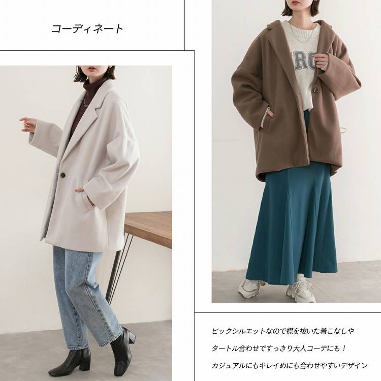 テーラード ルーズ コート コクーン ミドル丈 防寒 あったか アウター 羽織り ゆったり 大きめ 体型カバー オーバーサイズ ドロップショルダー 流行 可愛い【R-O R-A】 トレンド おしゃれ